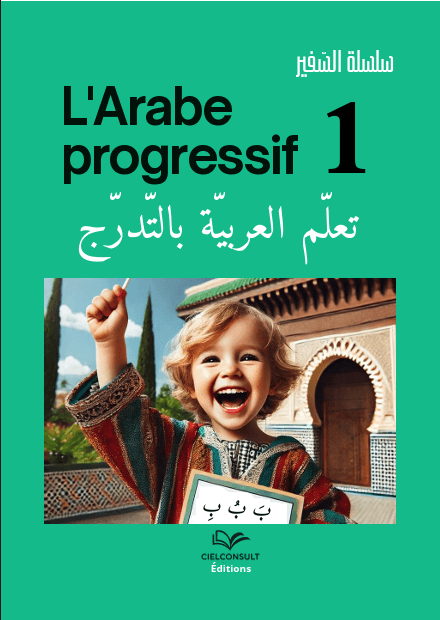 L’Arabe progressif 1 — Manuel