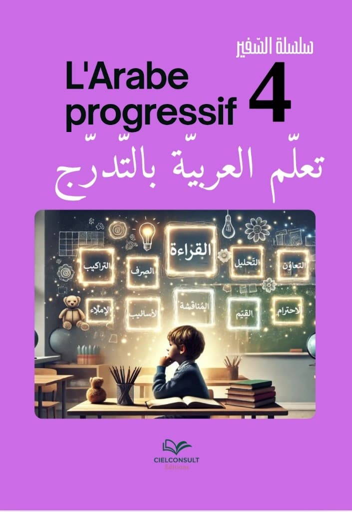 L’Arabe progressif 4 — Manuel