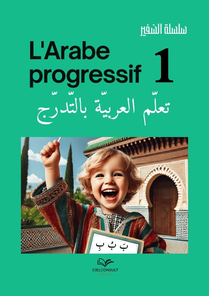L'Arabe progressif — couverture niveau 1